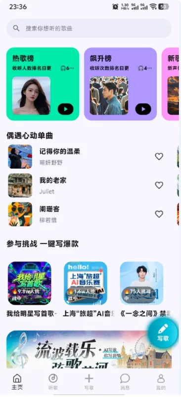 AI写歌软件,AI一键原创作曲，声音克隆轻松做音乐-咕叽图个人博客