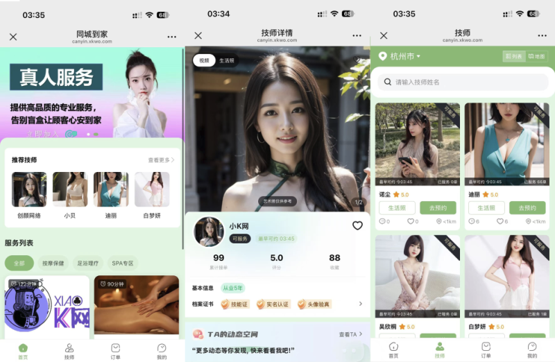 免费分享最新无授权东郊到家UI系统源码-咕叽图个人博客