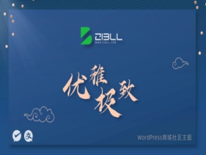 子比主题8.6正在预售-咕叽图个人博客