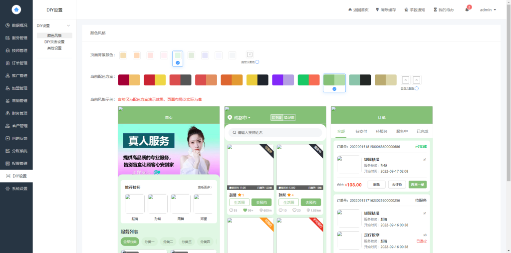 图片[6]-免费分享最新无授权东郊到家UI系统源码-咕叽图个人博客